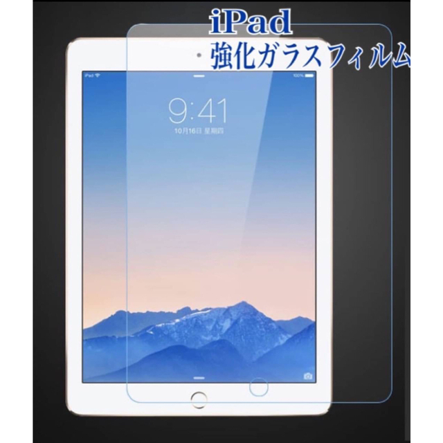 iPad 強化ガラス　フィルム　第7世代　第8世代　第9世代　10.2 10.5