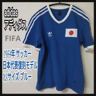 adidas アディダス Tシャツ サッカー日本代表ユニフォーム 1974