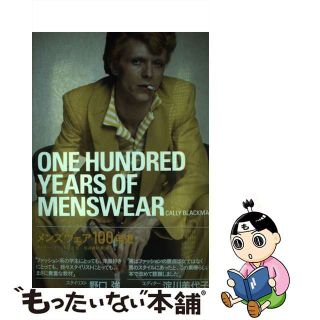 【中古】 メンズウェア１００年史/Ｐヴァイン・ブックス/キャリー・ブラックマン(ファッション/美容)