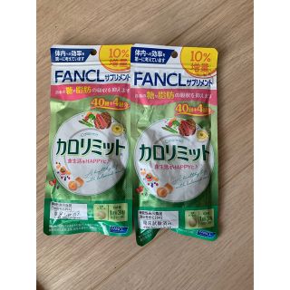 ファンケル(FANCL)の大人のカロリミット40+4回分　2袋(ダイエット食品)