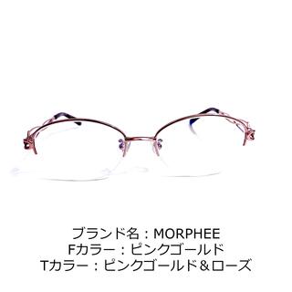 No.1504-メガネ　MORPHEE【フレームのみ価格】(サングラス/メガネ)