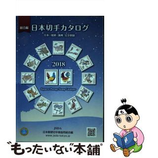 スコット切手カタログ　2006年版　全6巻➕米国春追加特別版