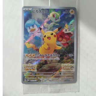 ポケモン(ポケモン)のピカチュウ　特典　ポケモンカード　スカーレット　バイオレット　プロモカード(シングルカード)