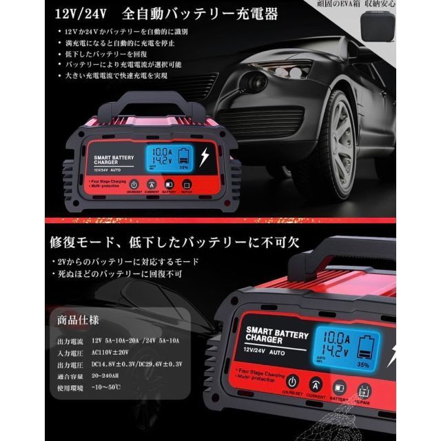 12/24V兼用❣大きなバッテリーも素早く快速充電&修復♪❤車バッテリー