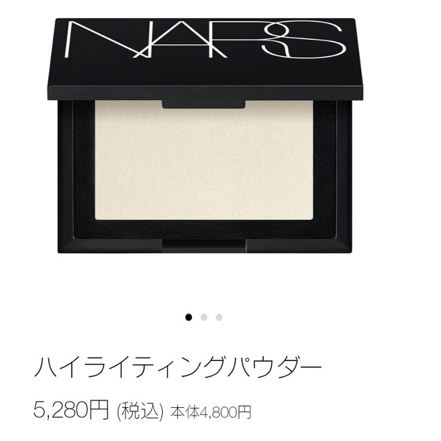 NARS(ナーズ)のNARS　ハイライト コスメ/美容のベースメイク/化粧品(チーク)の商品写真