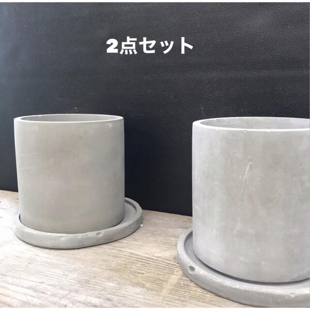 オシャレ セメント鉢2点セット 受皿付き www.lewaa.sa