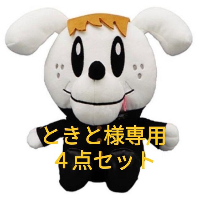 ときと様専用4点セット】 ときと様専用4点セット】
