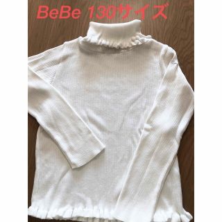 ベベ(BeBe)のBeBe タートルネック白　130cm(ニット)