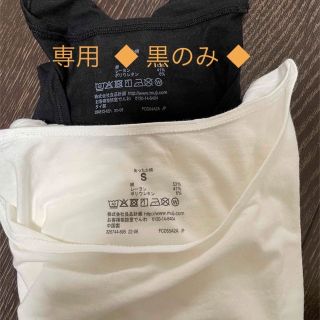 ムジルシリョウヒン(MUJI (無印良品))のりょうやんさん専用 ⭐︎ 無印良品 綿シャツ ⭐︎ 長袖Tシャツ Sサイズ 黒(Tシャツ(長袖/七分))