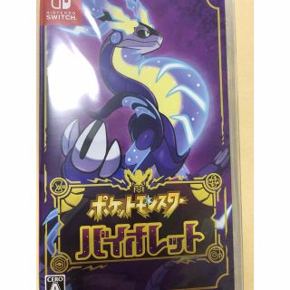 ポケモン(ポケモン)のポケットモンスター バイオレット Switch(家庭用ゲームソフト)