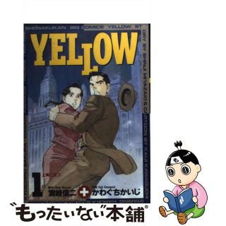 【中古】 Ｙｅｌｌｏｗ １/小学館/宮崎伸二(青年漫画)