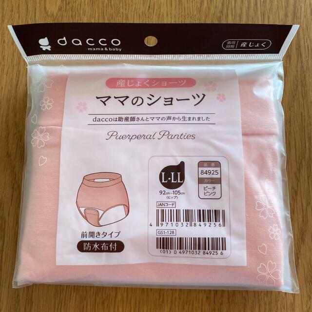 Osaki Medical(オオサキメディカル)のダッコ 産じょくショーツ L-LLサイズ ピンク キッズ/ベビー/マタニティのマタニティ(マタニティ下着)の商品写真