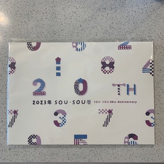 ソウソウ(SOU・SOU)の2023年　SOUSOU カレンダー(カレンダー/スケジュール)