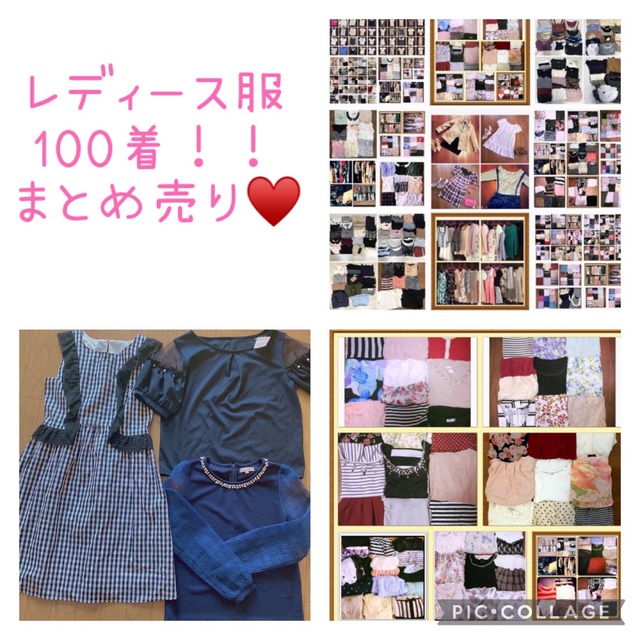 レディース服 100着 まとめ売り - セット/コーデ