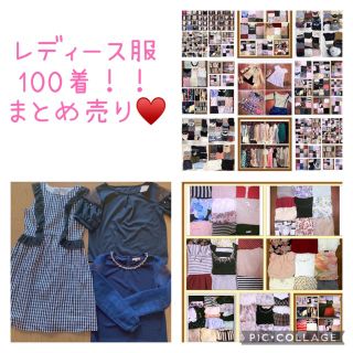 ロディスポット(LODISPOTTO)のレディース服 100着 まとめ売り(セット/コーデ)