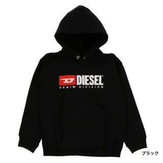 ディーゼル(DIESEL)の最終値下げ DIESEL ディーゼル トレーナー パーカー 130cm (Tシャツ/カットソー)