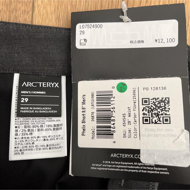 ARC'TERYX(アークテリクス)のARC'TERYX アークテリクス Phelix Short 9.5 Mens メンズのパンツ(ショートパンツ)の商品写真