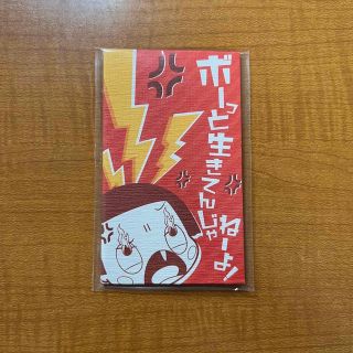 ショウワノート(ショウワノート)のチコちゃんに怒られる！ひとことポチ袋　3枚入り(ノベルティグッズ)