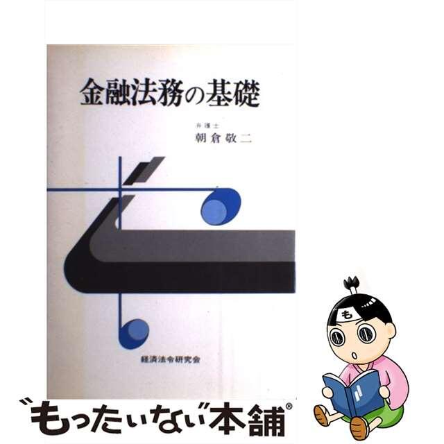 東京都・横浜・神奈川・川崎区分市街地図帖 東京・神奈川圏１０万分の１道路地図/マイナビ（東京地図出版）