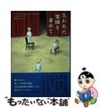 【中古】 失われた楽園を求めて/ソニー・ミュージックソリューションズ/マルセル・