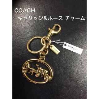 コーチ(COACH)の新品　COACH バッグチャーム ホース アンド キャリッジ　ゴールド(チャーム)