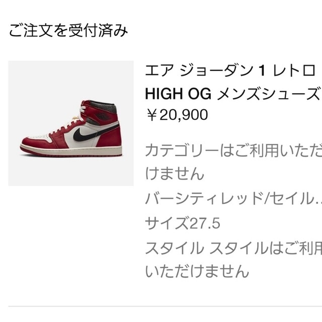 NIKE(ナイキ)のNIKE AIR JORDAN 1 Chicago Retro　ｼﾞｮｰﾀﾞﾝ1 メンズの靴/シューズ(スニーカー)の商品写真