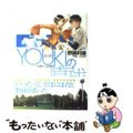 【中古】 YOUKIの直球 1/集英社/野部利雄