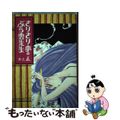 【中古】 きりきり亭のぶら雲先生 其之５/ソニー・ミュージックソリューションズ/きくち正太