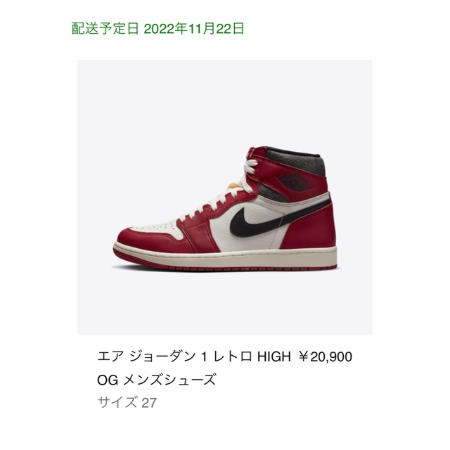 Nike Air Jordan 1 High OG Chicago 27㎝ 1