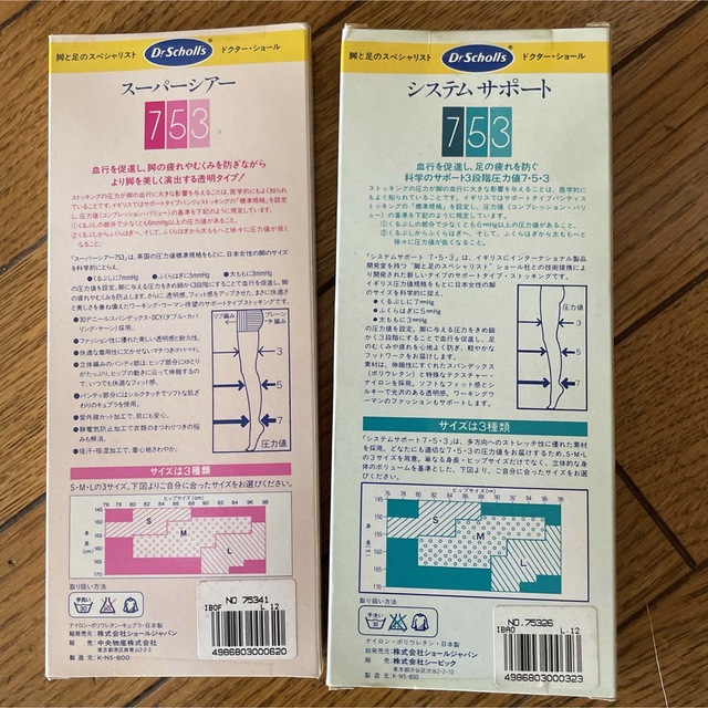 Dr.scholl(ドクターショール)のドクターショール サポートパンスト　新品 レディースのレッグウェア(タイツ/ストッキング)の商品写真