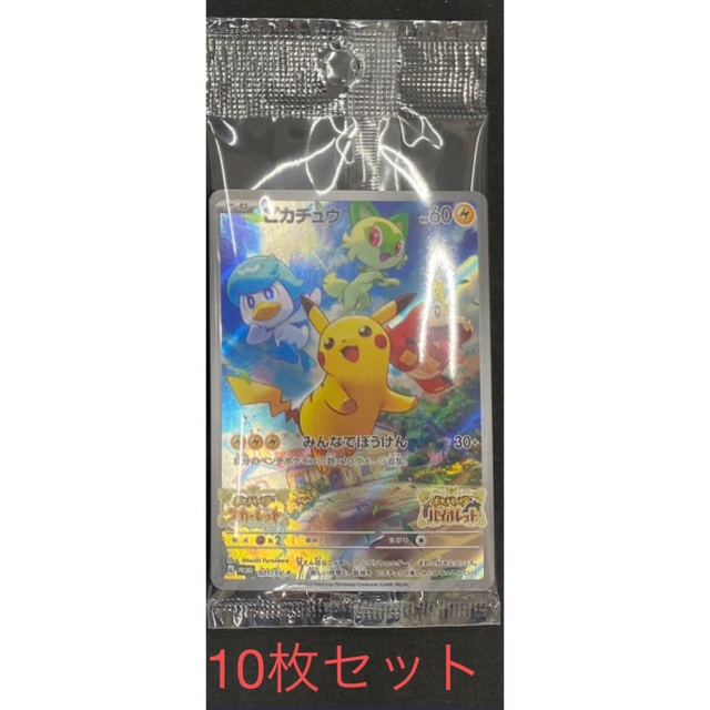 【特典モンスターボール】◾️新品未開封 ポケットモンスター スカーレット