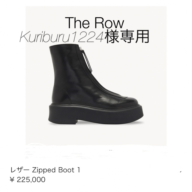 38.5 THE ROW レザー Zipped Boot 1 - ブーツ