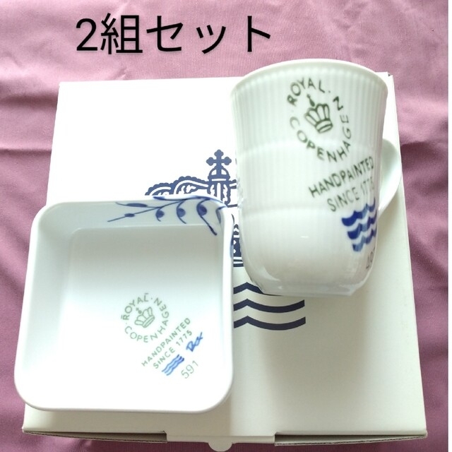 ROYAL COPENHAGEN(ロイヤルコペンハーゲン)のロイヤルコペンハーゲン　シグネチャー インテリア/住まい/日用品のキッチン/食器(食器)の商品写真