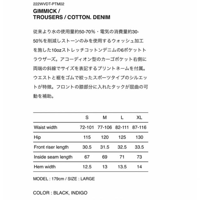 WTAPS 22AW GIMMICK/TROUSERS/COTTON.DENIM