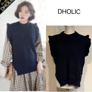 ディーホリック(dholic)の【人気／美品】ショルダーフリルニットベスト (ベスト/ジレ)