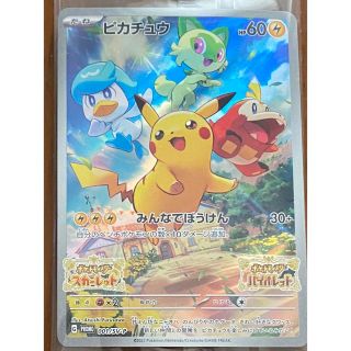 ニンテンドウ(任天堂)のポケモンカード　ピカチュウ　新作ゲーム特典　新品未開封　(カード)