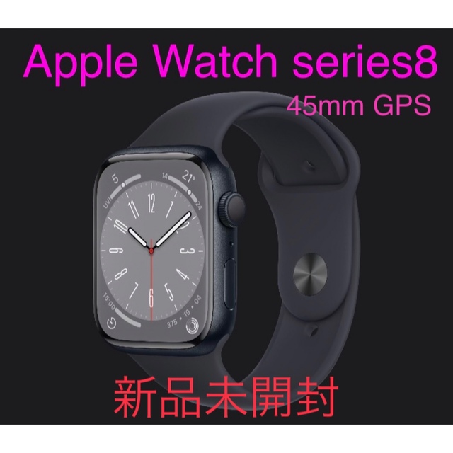 品質満点 Apple - Apple Watch series 8 45mm 腕時計(デジタル