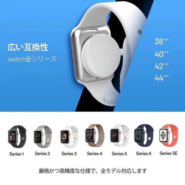 アップルウォッチ 純正互換 充電器 充電ケーブル apple watch 1m スマホ/家電/カメラのスマートフォン/携帯電話(バッテリー/充電器)の商品写真