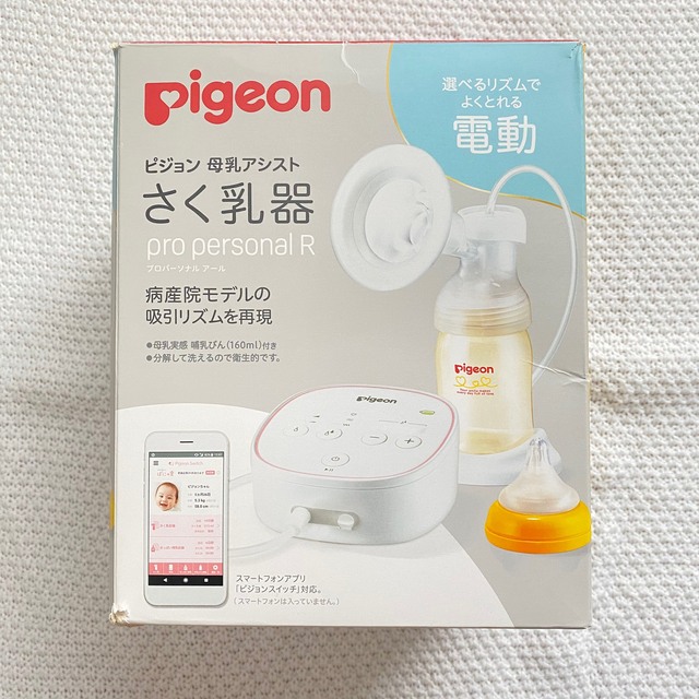 【 Pigeon 】保証書付き！電動搾乳器・母乳フリーザーパックセット