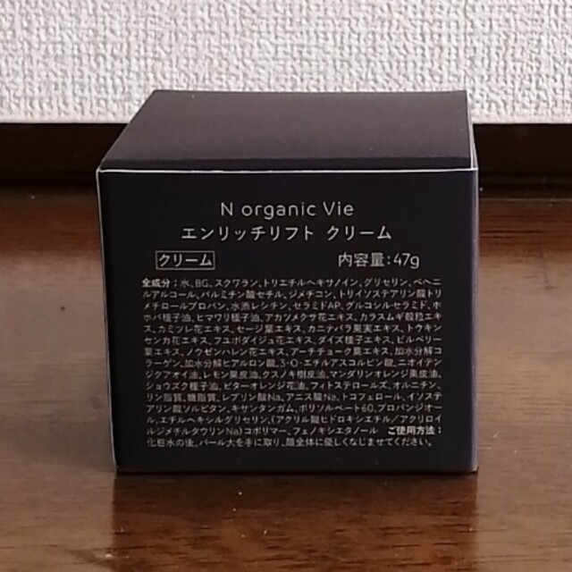 NオーガニックN  organic  Vie化粧水＆クリーム