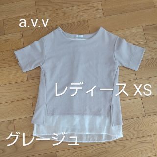 アーヴェヴェ(a.v.v)の【美品】a.v.vレディーストップスXS(Tシャツ(半袖/袖なし))