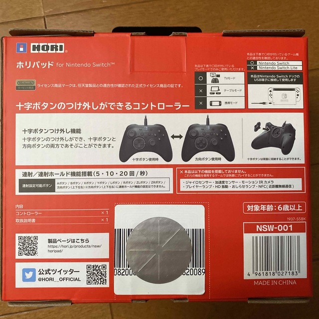 任天堂(ニンテンドウ)のホリパッド Switchコントローラー エンタメ/ホビーの雑誌(ゲーム)の商品写真