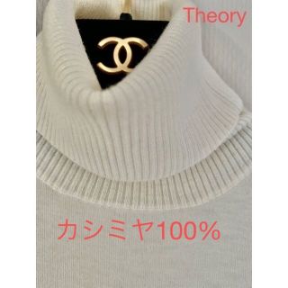 セオリー(theory)の【Theory】クリーニング済⭐︎カシミヤ100%ニットアンサンブル☆size0(アンサンブル)