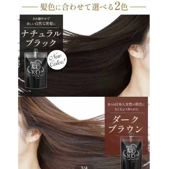 B.VALANCE バランローズ KUROクリームシャンプー 400g 白髪染めの通販