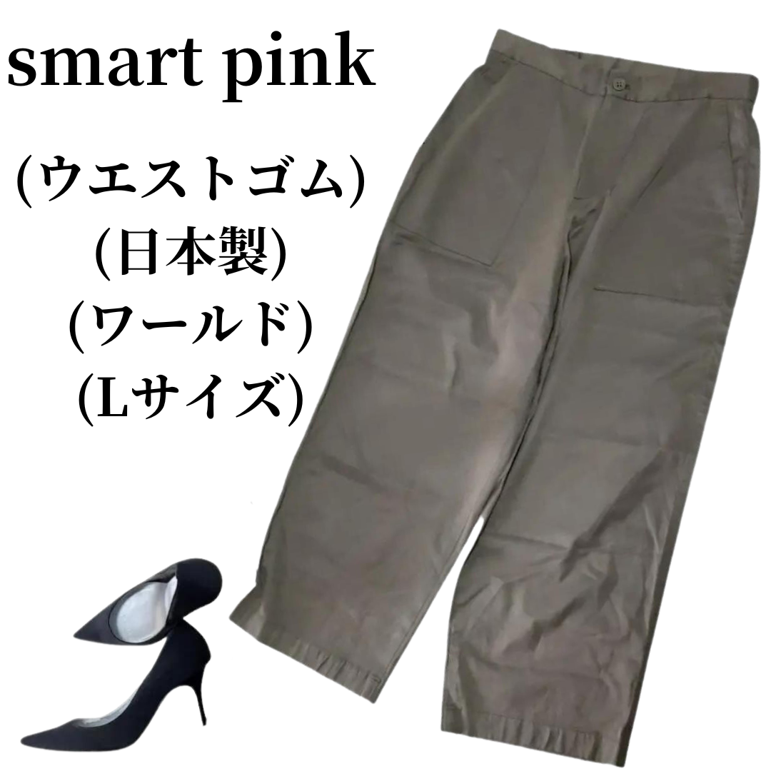 smart pink(スマートピンク)のsmart pink スマートピンク ワイドパンツ 匿名配送 レディースのパンツ(その他)の商品写真