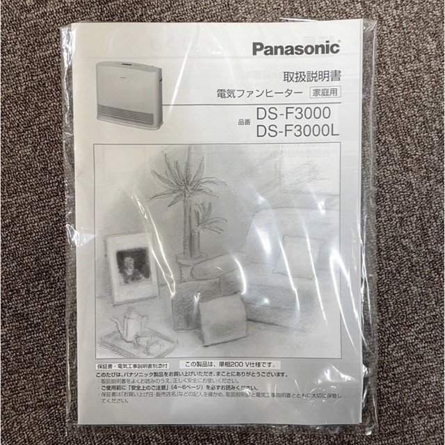 Panasonic(パナソニック)のPanasonic 単相200V  ファンヒーター　DS-F3000-S  スマホ/家電/カメラの冷暖房/空調(電気ヒーター)の商品写真