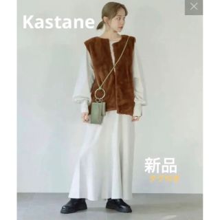 カスタネ(Kastane)の【新品】Kastane カスタネ スエット ロングワンピース カットティアード(ロングワンピース/マキシワンピース)