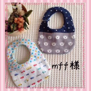mff様専用ページ☆2枚セット(その他)