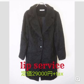 リップサービス(LIP SERVICE)の大幅値下げ◆未使用lip service ロングコート(ロングコート)