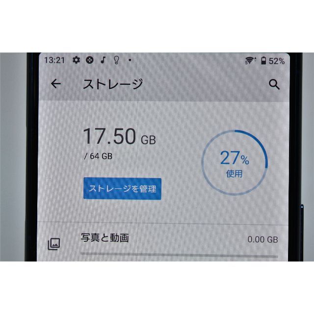 【SIMロック解除済】SONY/Xperia 5/64GB/SOV41 ⑤